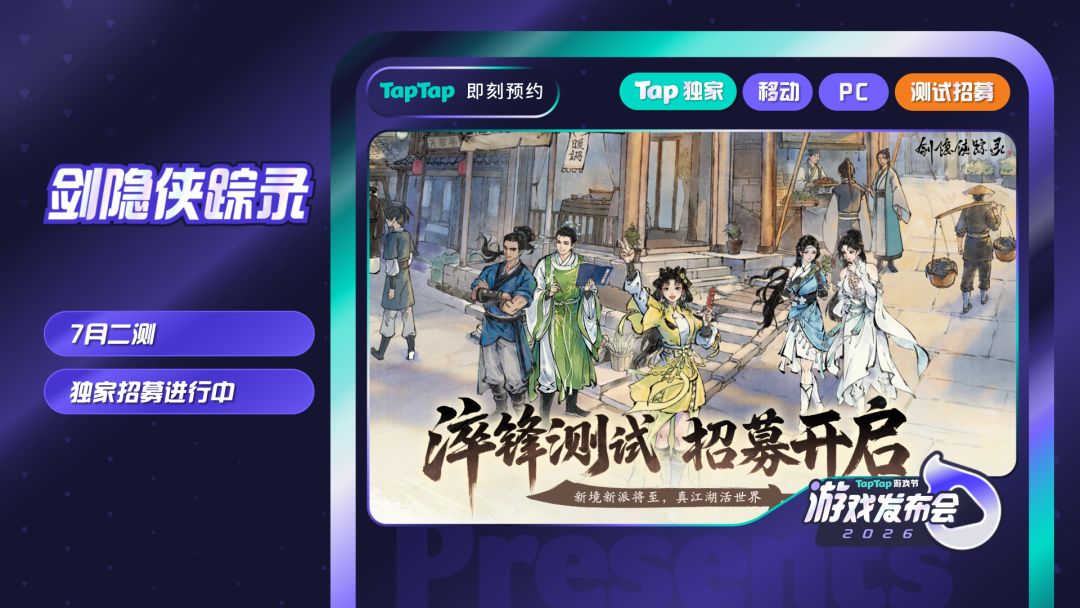 剑隐侠踪录截图