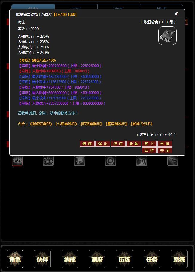 证道-从零开始游戏截图