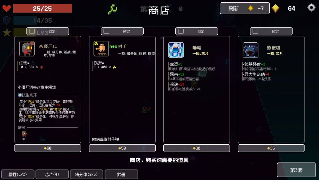 精分医生游戏截图