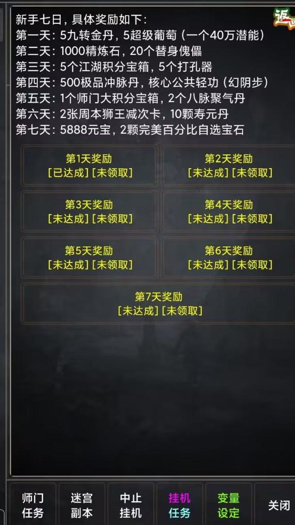 尘曦仙界游戏截图