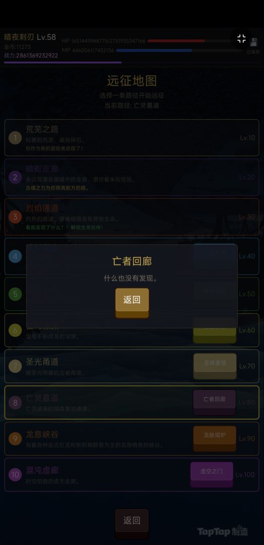 先古之渊:遗迹游戏截图