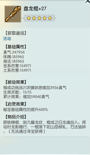 【洪荒仙藏，灵台方寸】