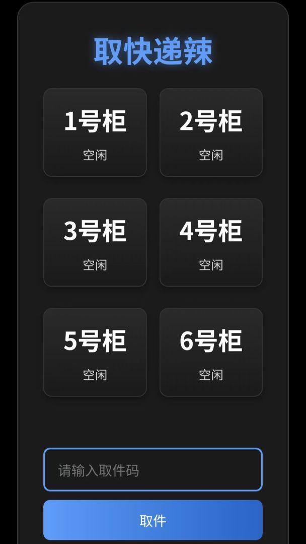 神秘的失物招领事件游戏截图