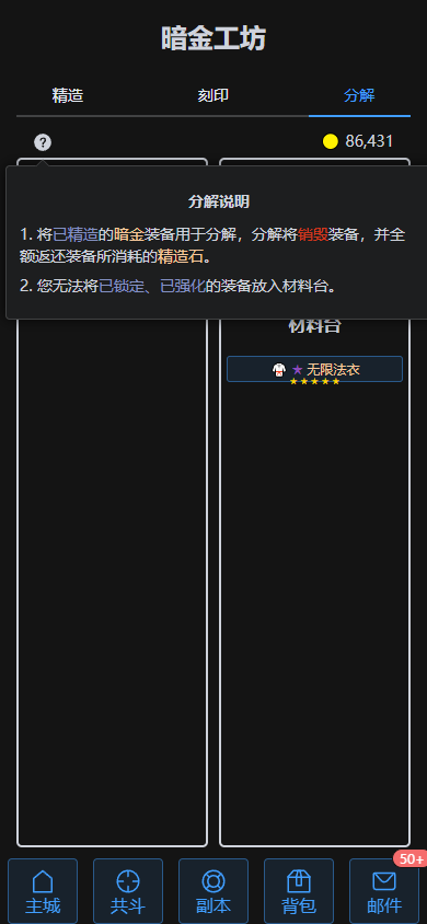 精造装备，精益求精