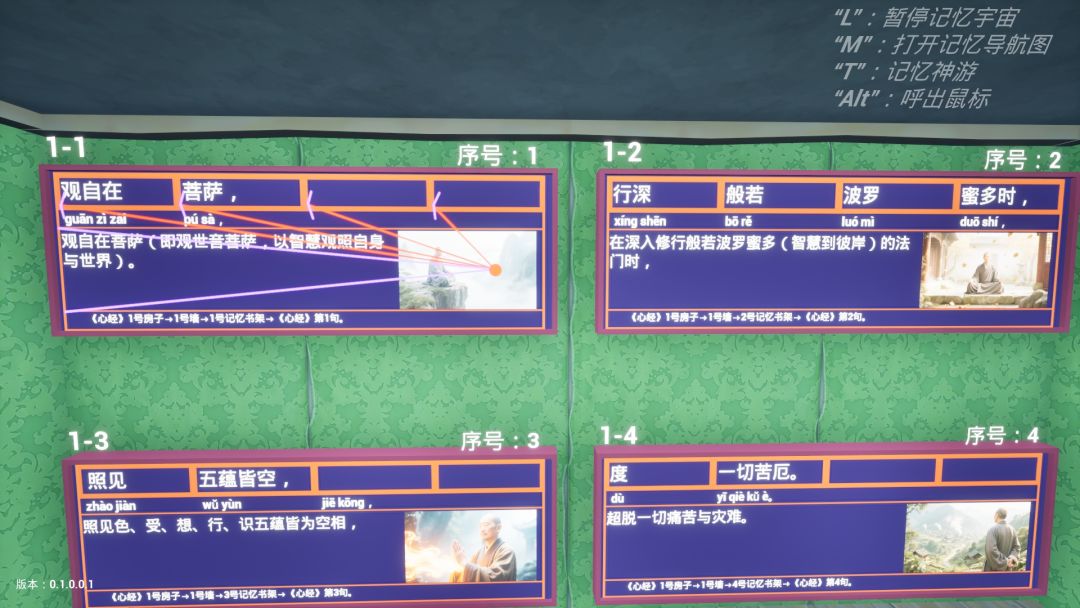 记忆宇宙游戏截图