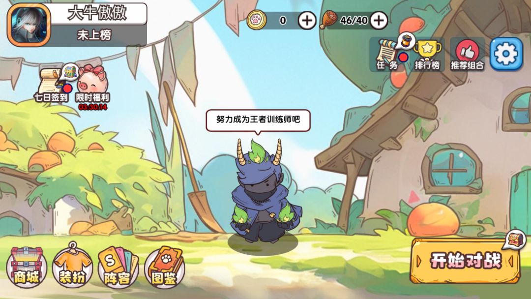 疯狂动物团（Tap Tap测试版）游戏截图