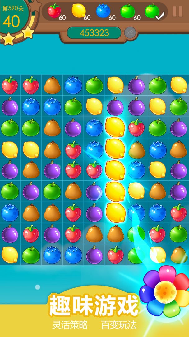 粉碎水果传奇游戏截图