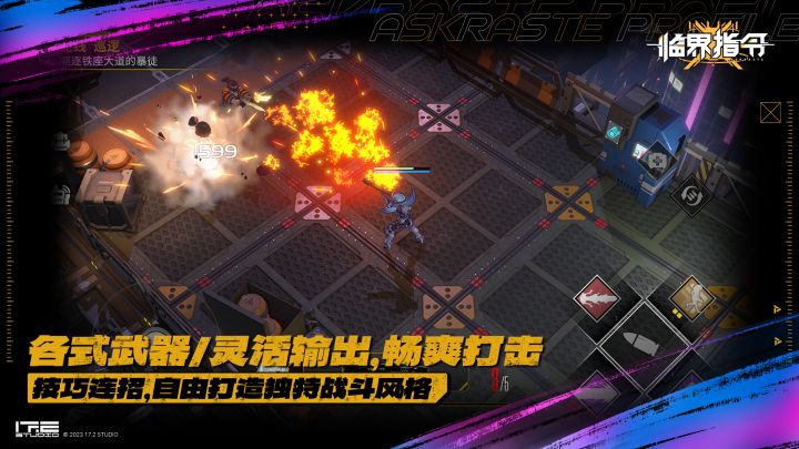 临界指令截图