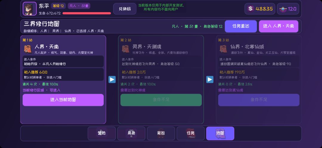 修仙大作战游戏截图