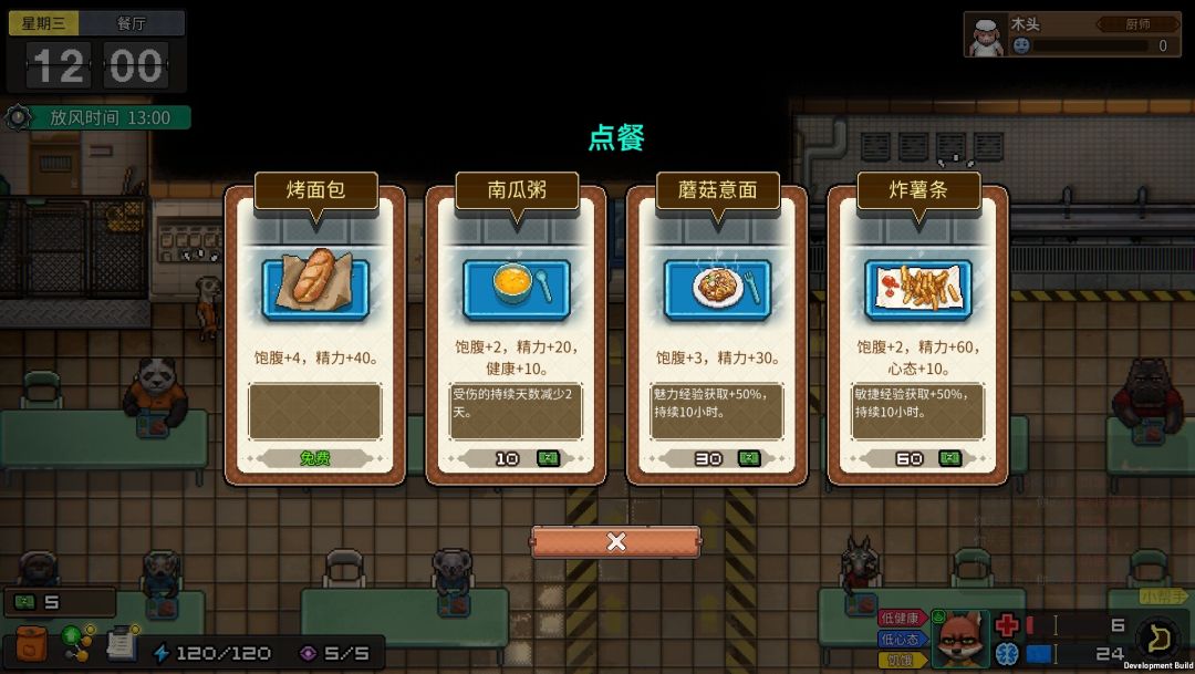 动物迷城游戏截图