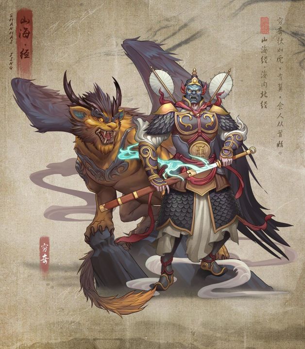 代号：山海经截图