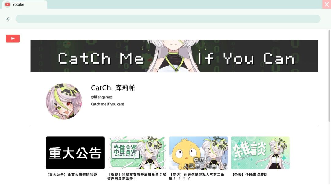谁是中之人游戏截图