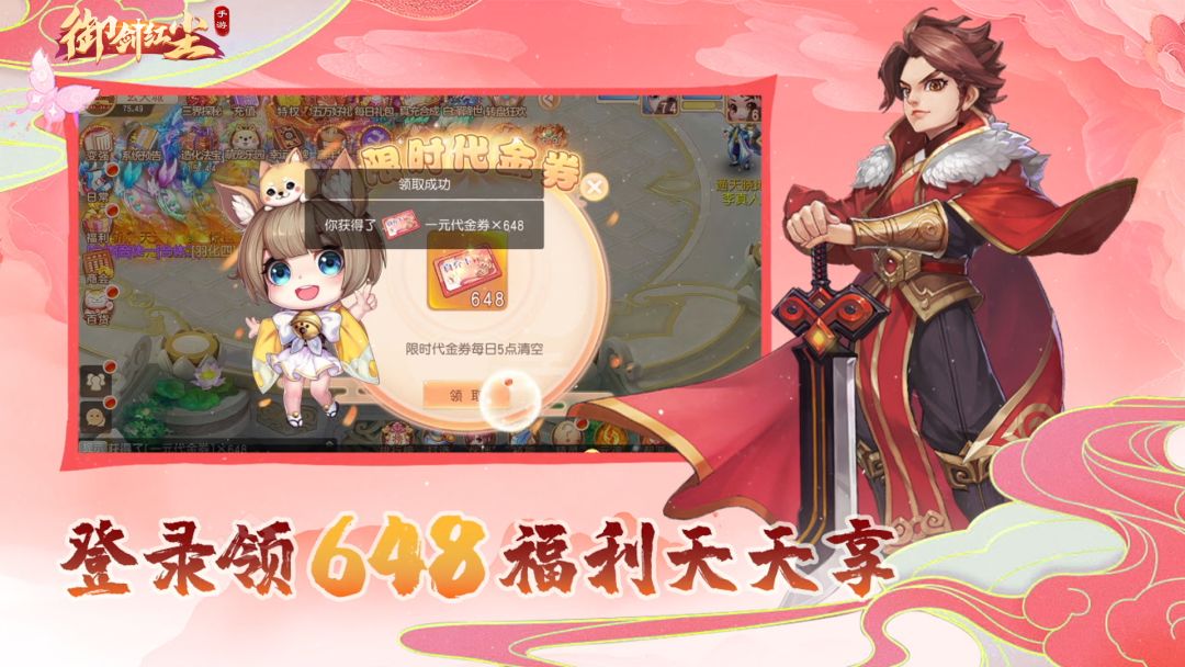 御剑红尘游戏截图
