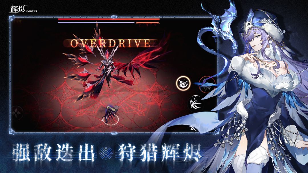 辉烬游戏截图
