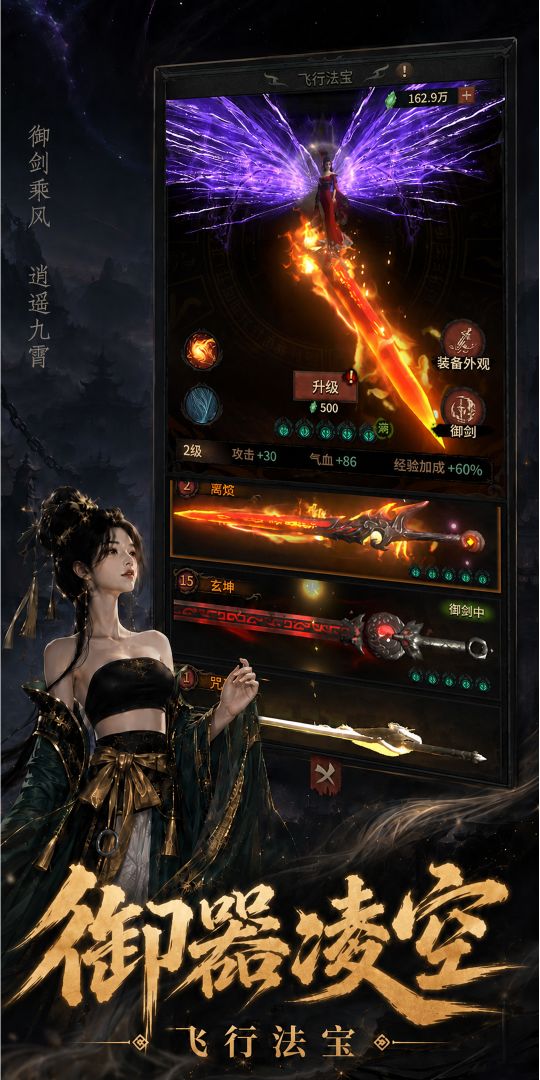 幻想九霄游戏截图