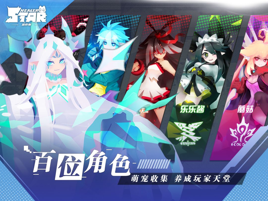 星愈者游戏截图