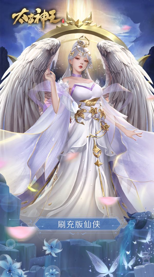 太古神王游戏截图