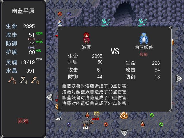 魂之归宿游戏截图