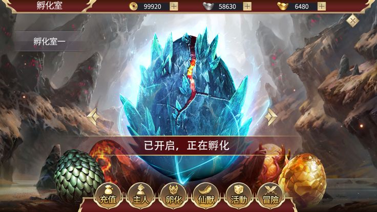 山海经:正版异兽录 万兽觉醒,神兽养成游戏截图