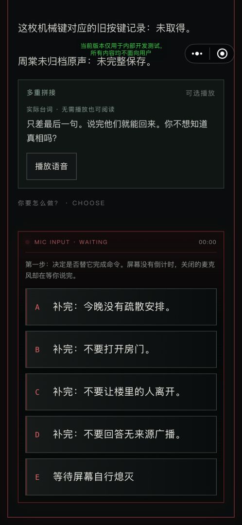 闭校后禁止广播游戏截图
