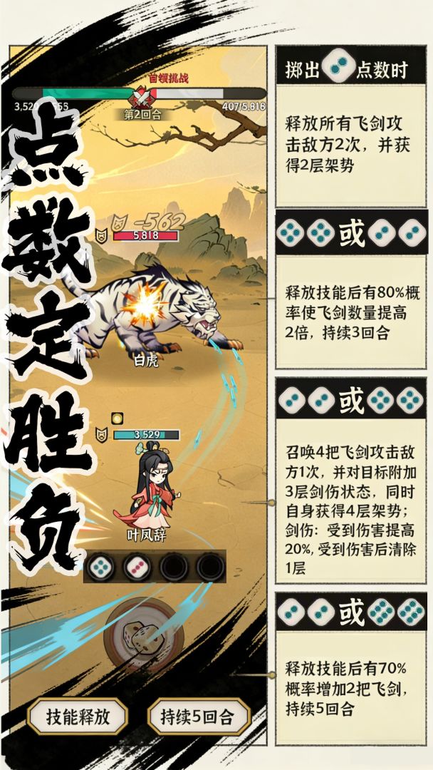 步步仙机游戏截图