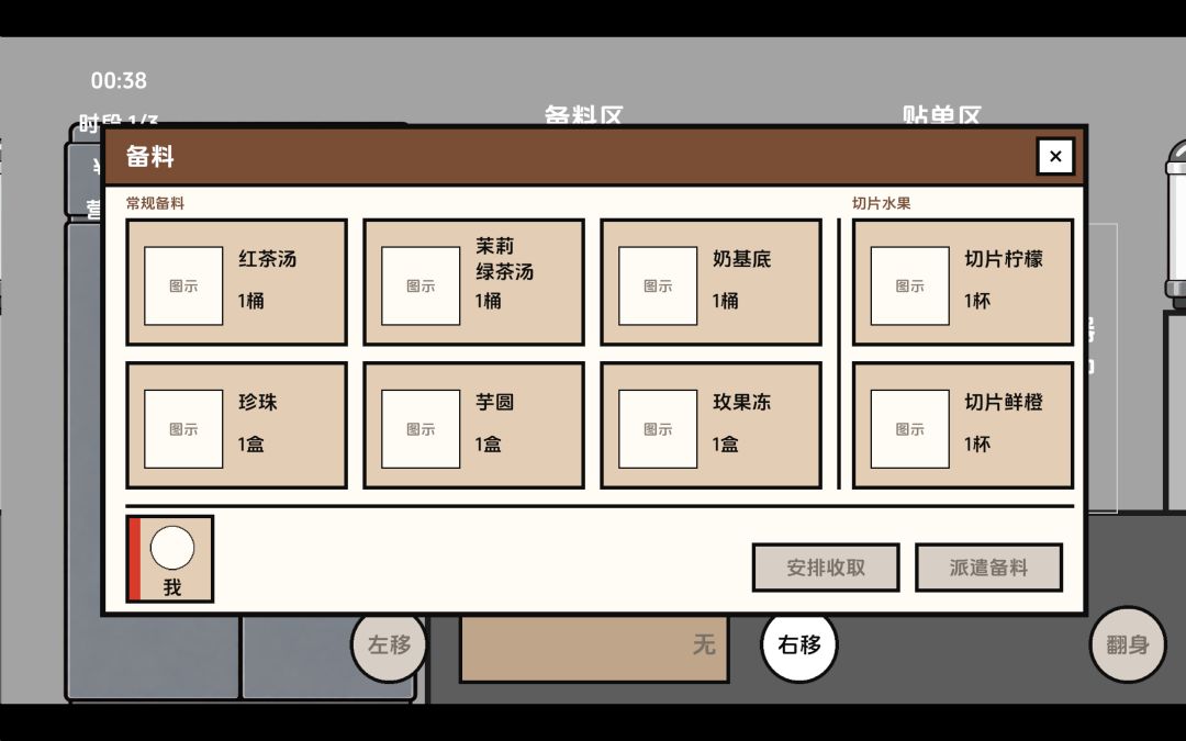 订单涌现游戏截图