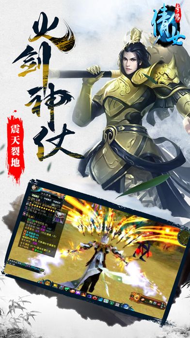 倩女奇缘(语音社交arpg手游)游戏截图