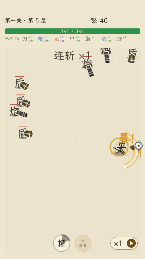 字斗场游戏截图