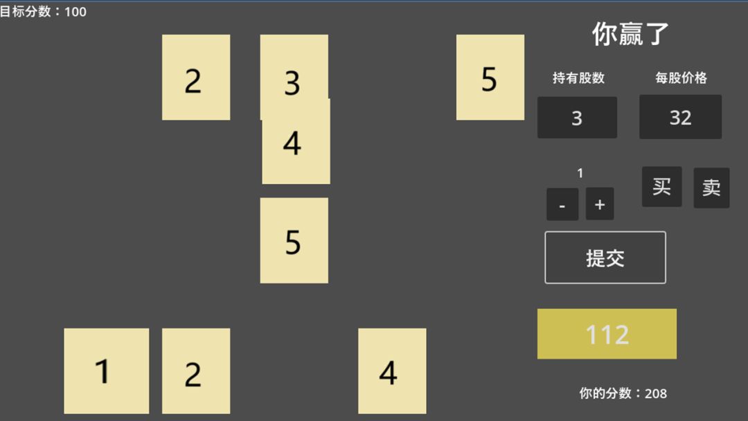 操盘手游戏截图