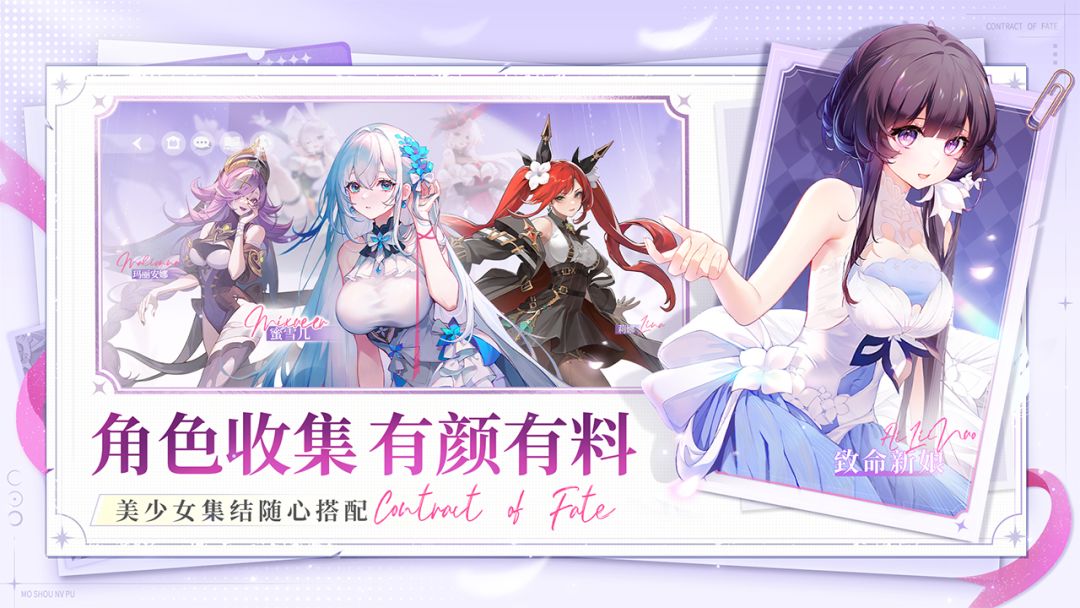命运圣契游戏截图