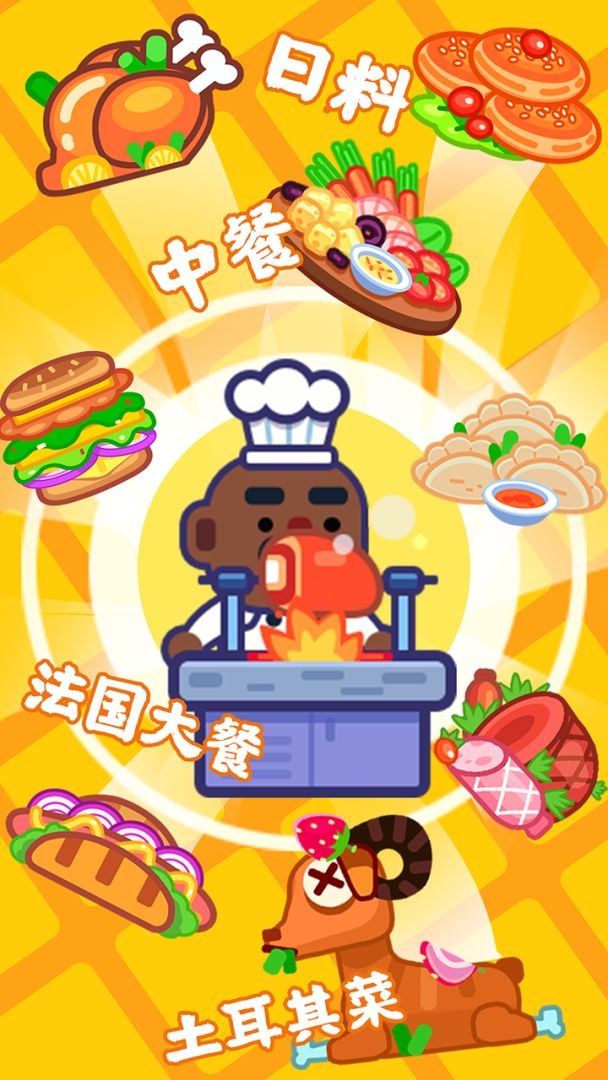 贪吃国王游戏截图