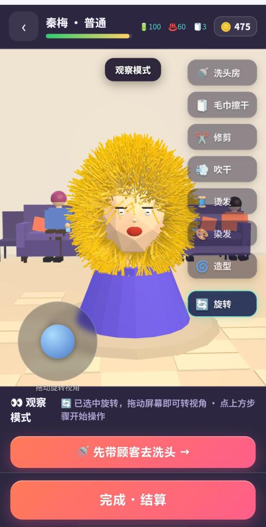 理发模拟器游戏截图