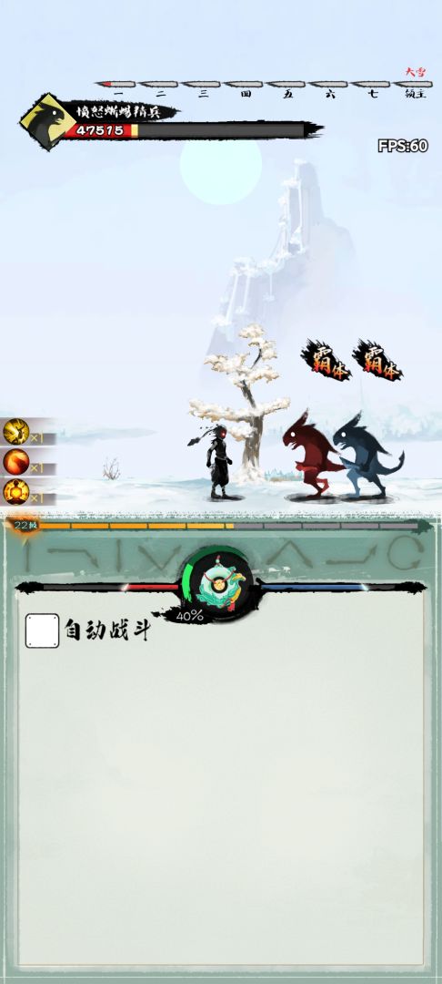 一指功夫梦游戏截图