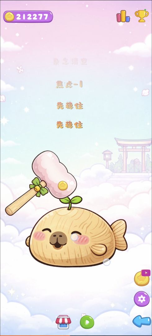 Q萌解压小游戏合集游戏截图