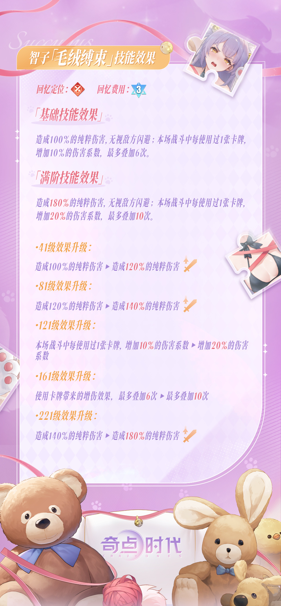 「智子·毛绒缚束」