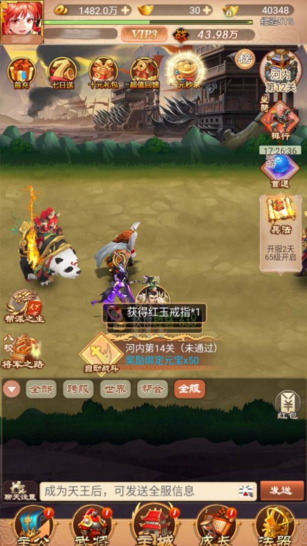 萌将三国游戏截图