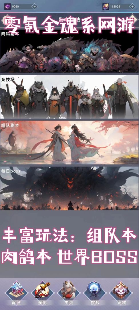 黑魂之狼游戏截图