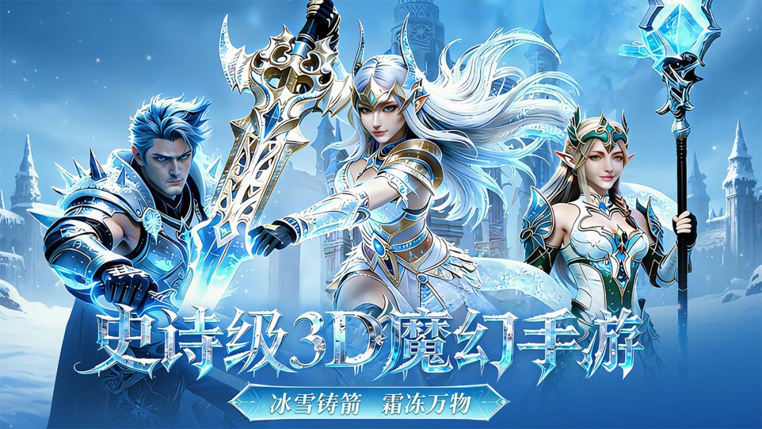 奇迹世界:起源游戏截图