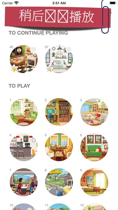 找不同 750+游戏截图