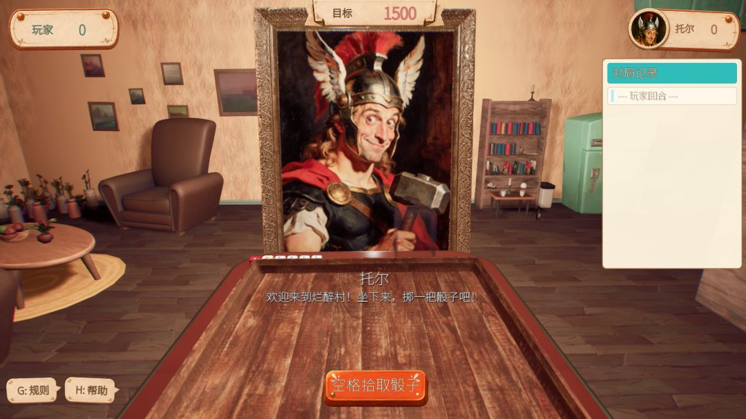 骰子游戏游戏截图