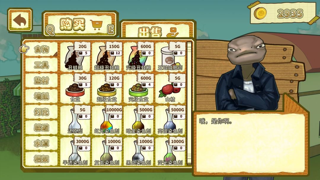 圆滚滚！丑蛙池塘游戏截图