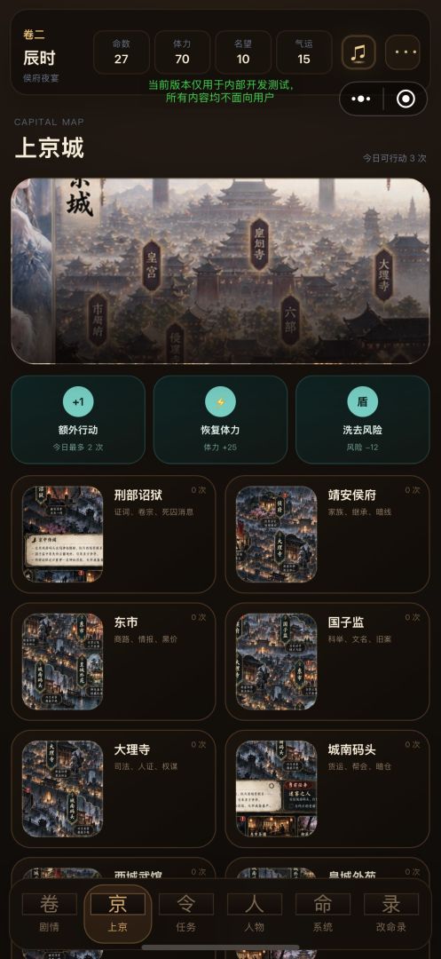 叮!穿越后系统让我改命游戏截图