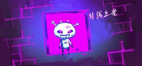 引线之光 封面