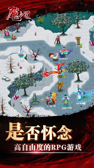 魔与道 登录送金色神宠游戏截图