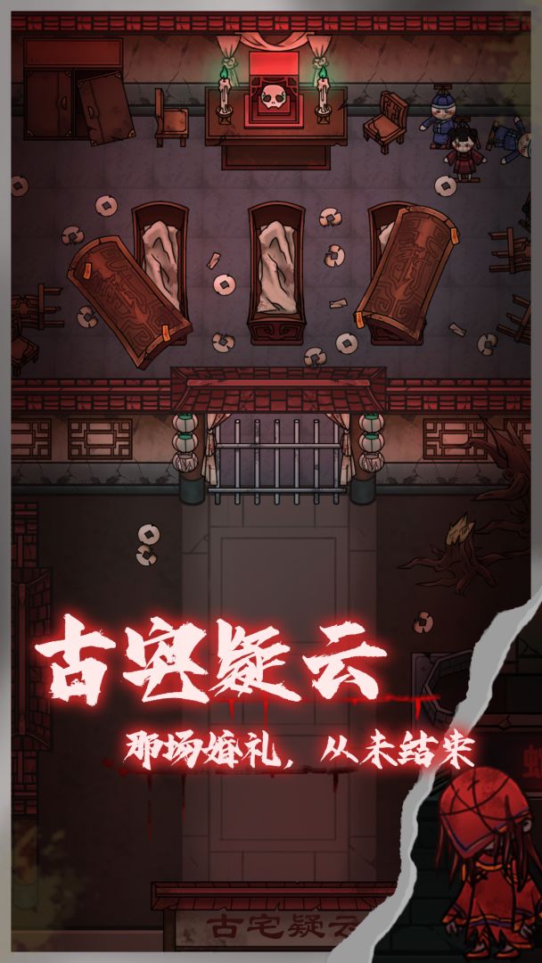第零号密室游戏截图