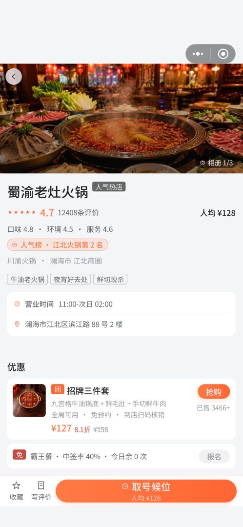 吃货集结·美食自由游戏截图