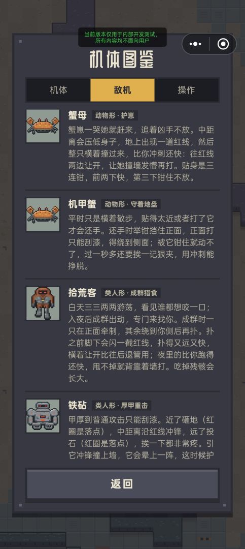 零件猎人：机甲进化游戏截图