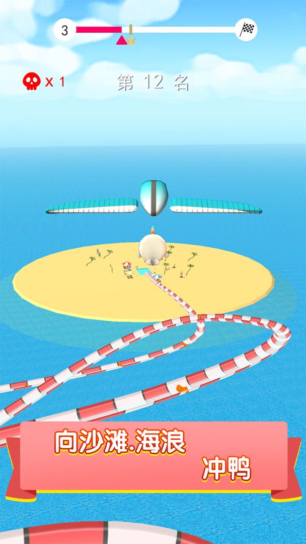 水上乐园大作战游戏截图
