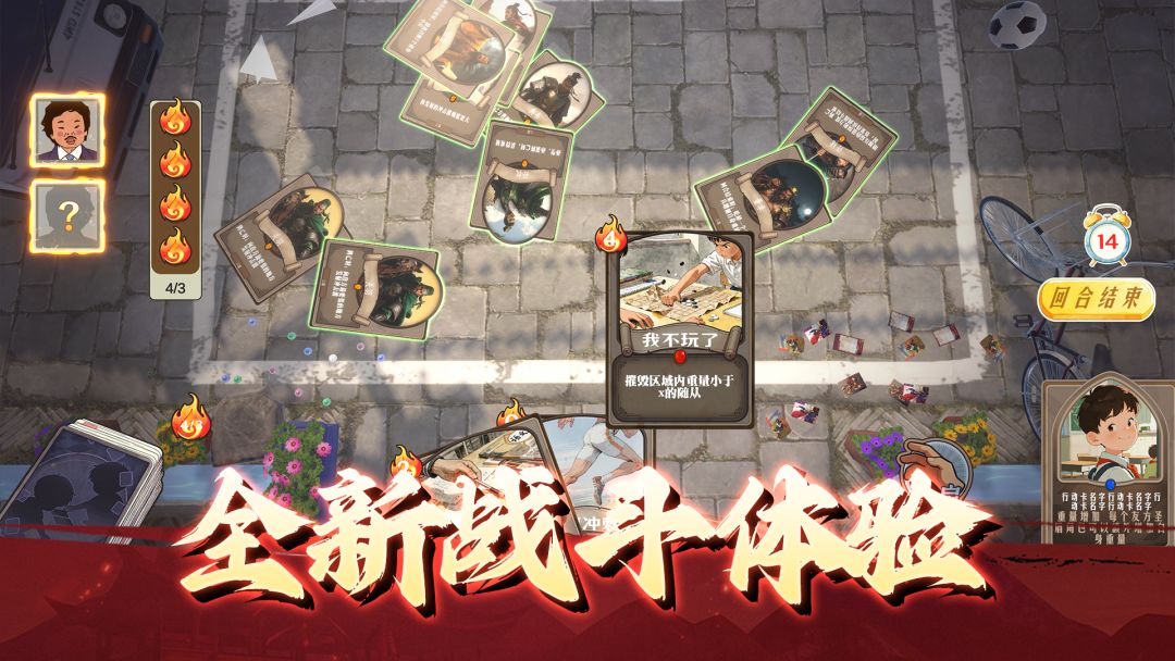 翻翻卡游戏截图