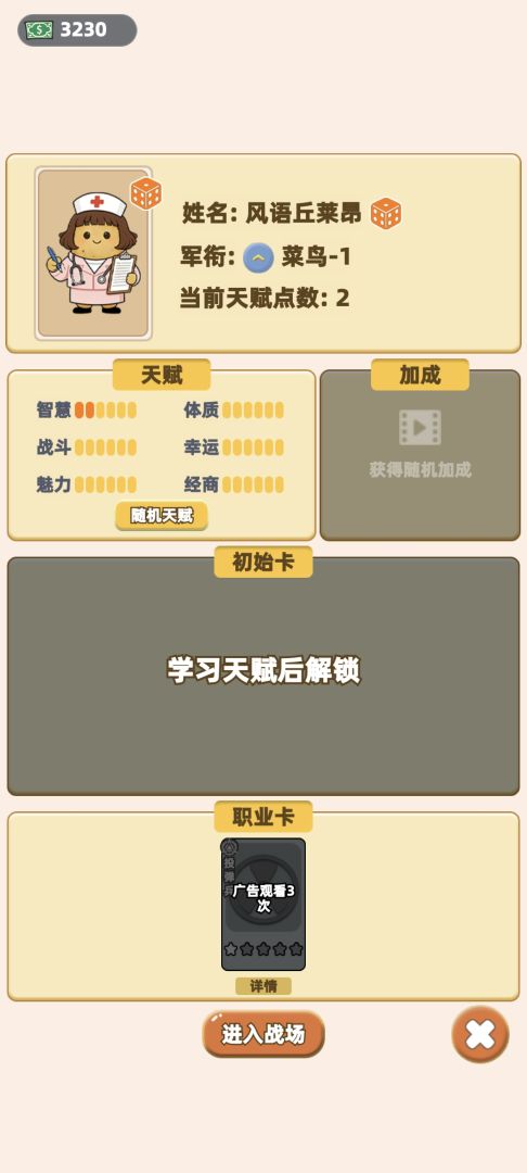 卡包搜打撤游戏截图